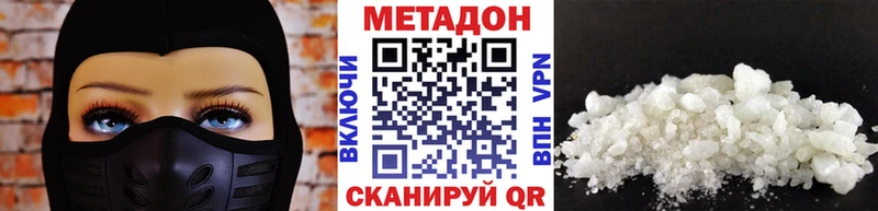 Метадон methadone  Кадников 